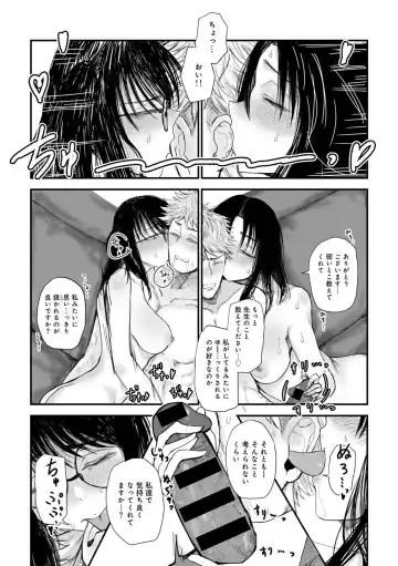 COMIC Gucho Vol. 20 Fhentai - Page 87