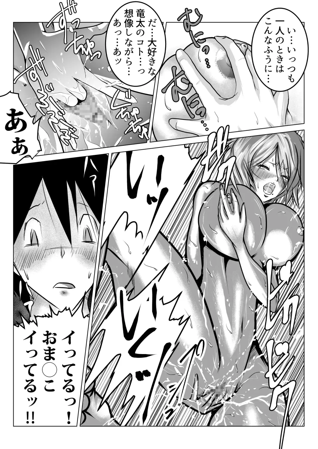 Ane ga Boku o Suki Sugite Maji Komari no Ken Fhentai - Page 20