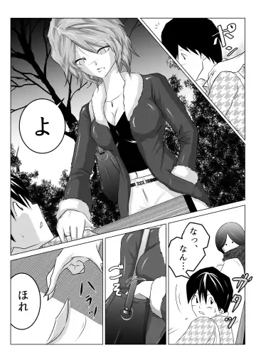 Ane ga Boku o Suki Sugite Maji Komari no Ken Fhentai - Page 3