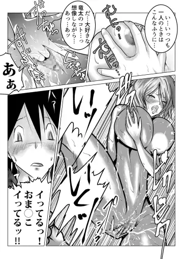 Ane ga Boku o Suki Sugite Maji Komari no Ken Fhentai - Page 20