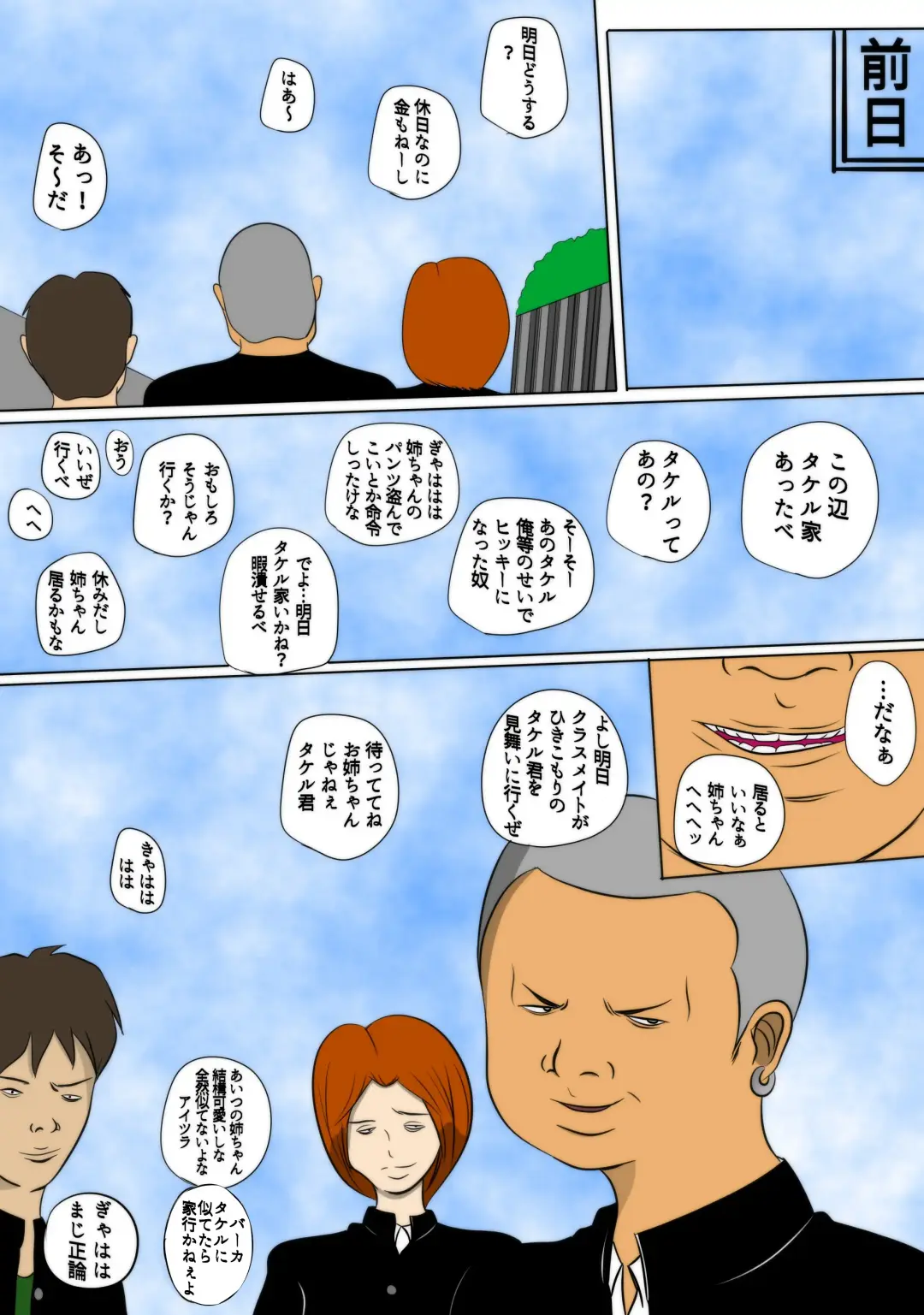 ひきこもりの弟に支配され肉奴●に成り果てた母と姉2 Fhentai - Page 11