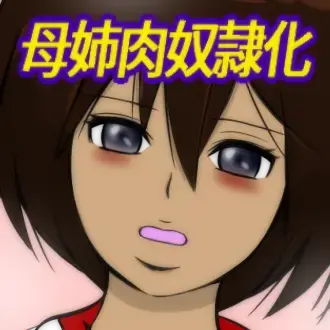 ひきこもりの弟に支配され肉奴●に成り果てた母と姉2 Fhentai - Page 22