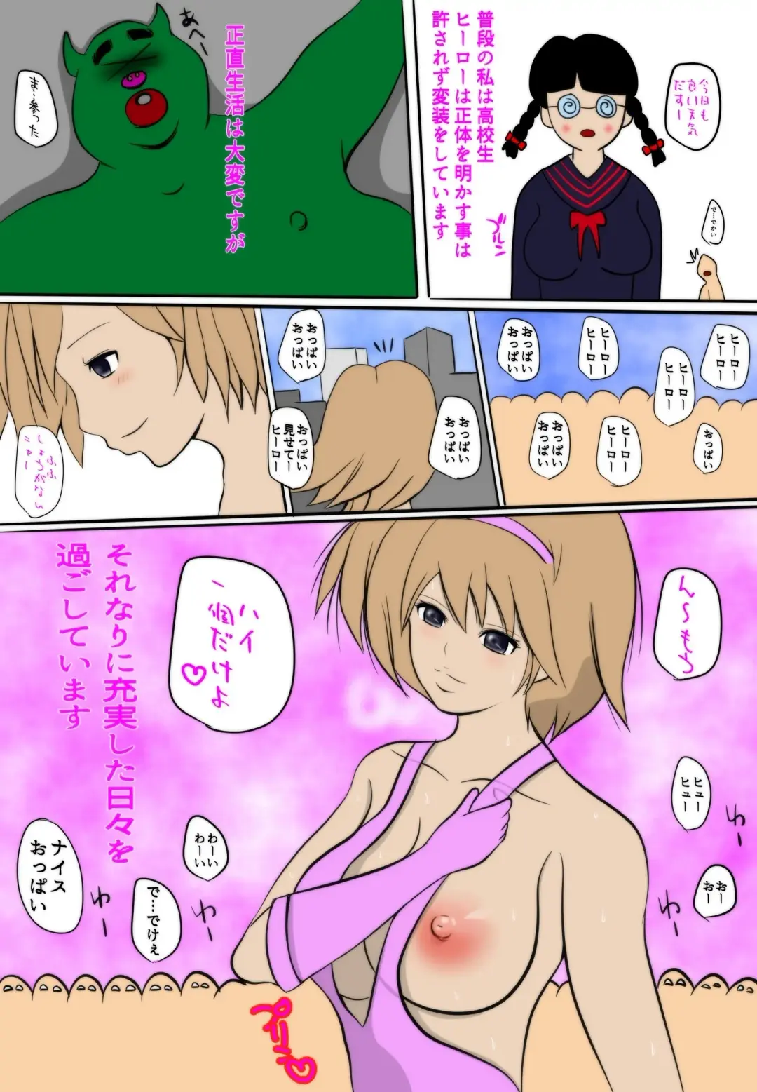 ひきこもりの弟に支配され肉奴●に成り果てた母と姉2 Fhentai - Page 26