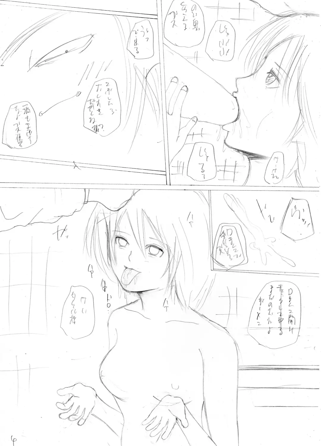 ひきこもりの弟に支配され肉奴●に成り果てた母と姉2 Fhentai - Page 47