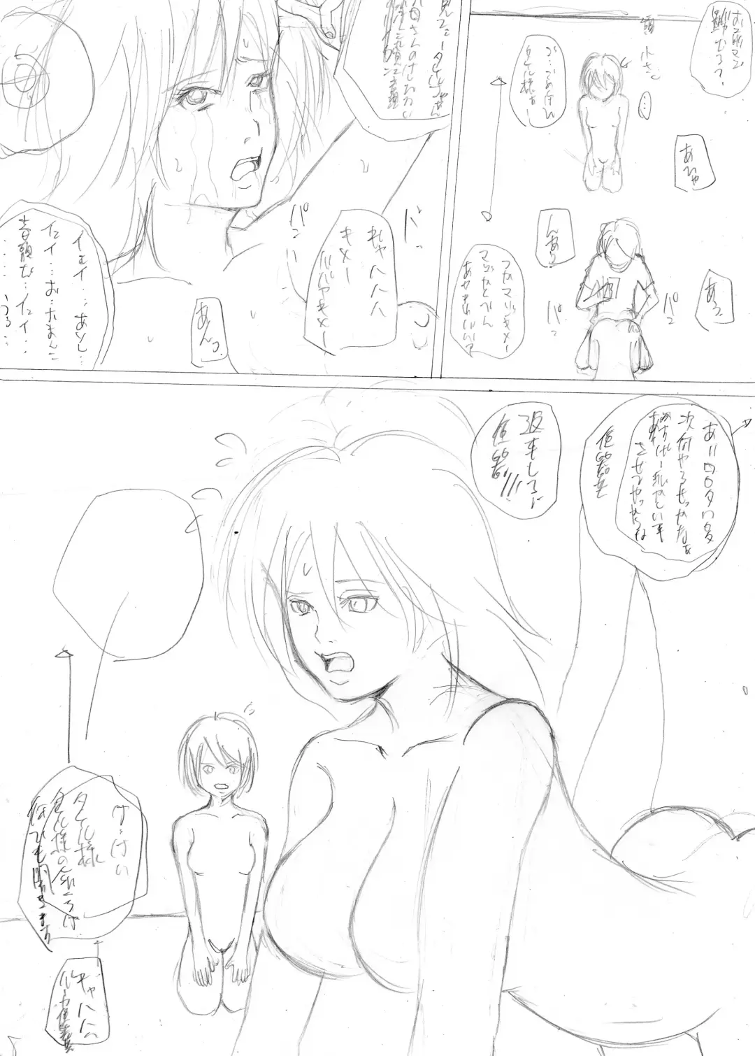 ひきこもりの弟に支配され肉奴●に成り果てた母と姉2 Fhentai - Page 51