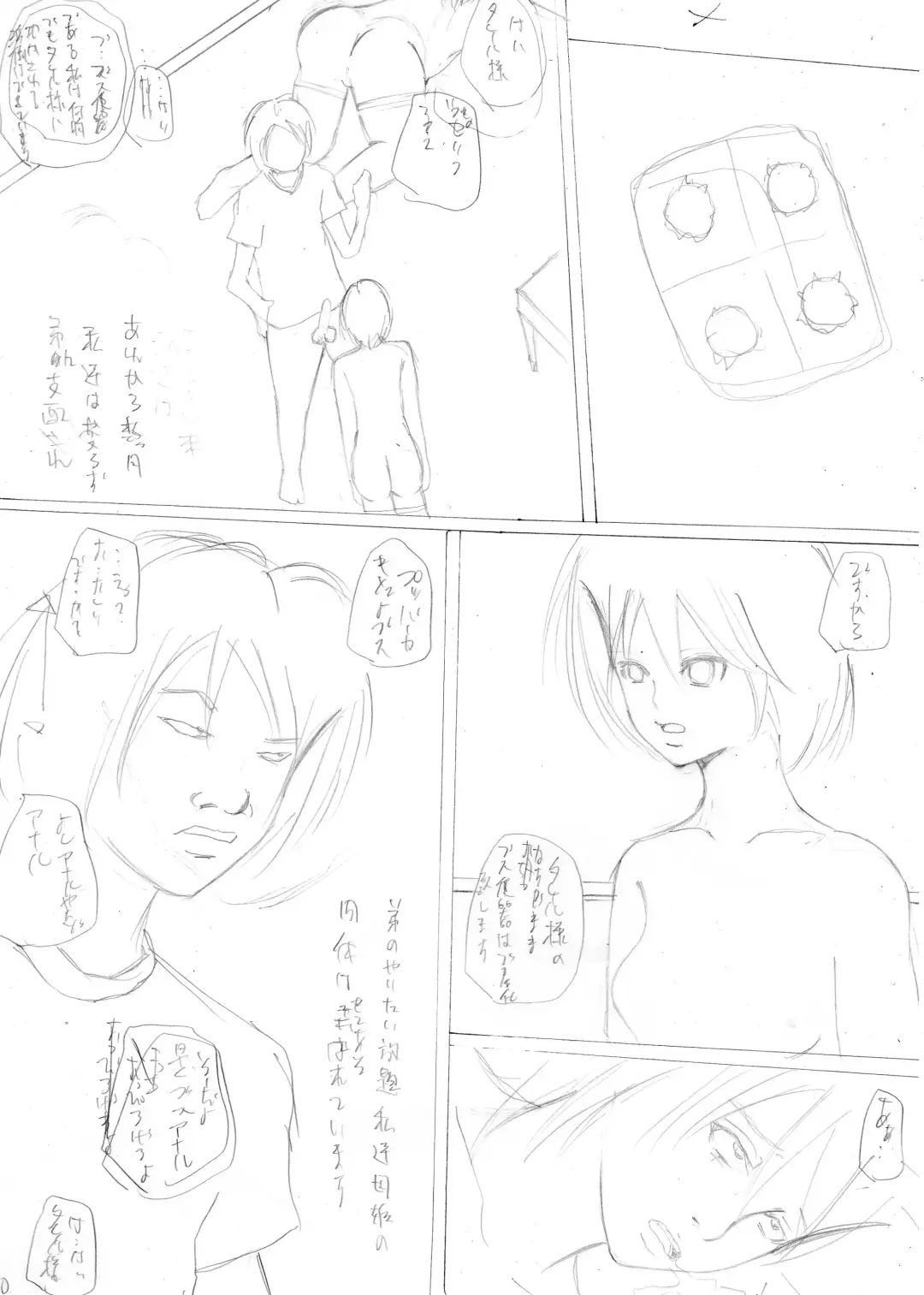 ひきこもりの弟に支配され肉奴●に成り果てた母と姉2 Fhentai - Page 53