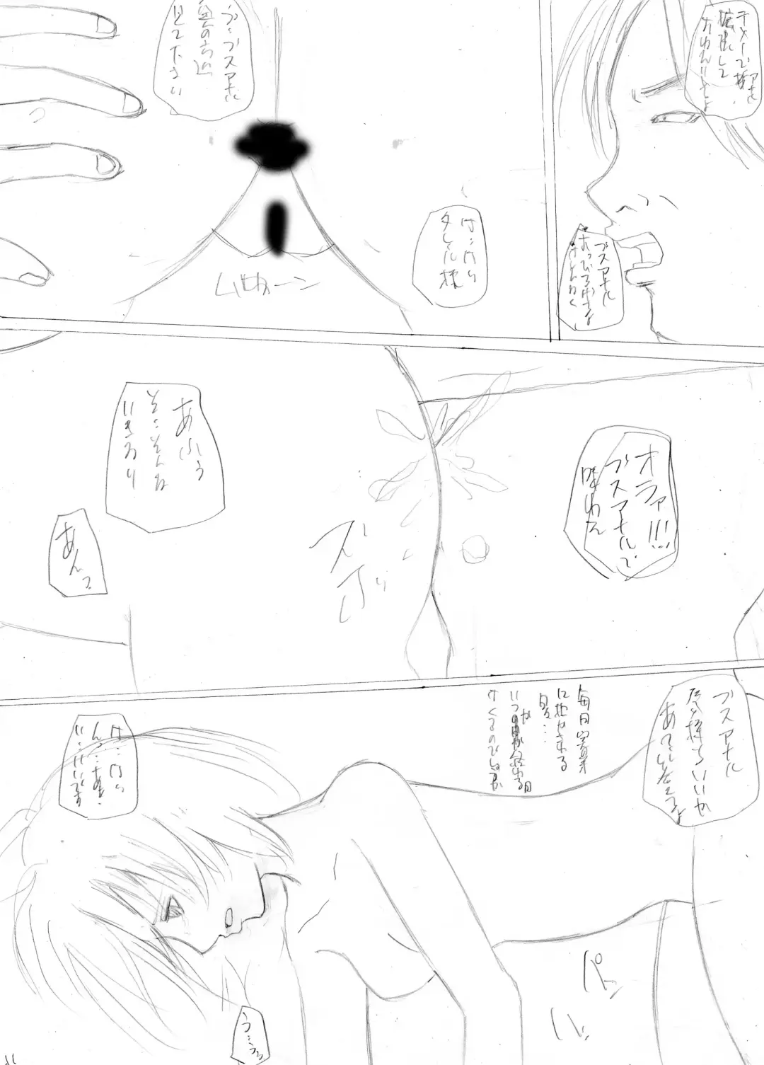 ひきこもりの弟に支配され肉奴●に成り果てた母と姉2 Fhentai - Page 54