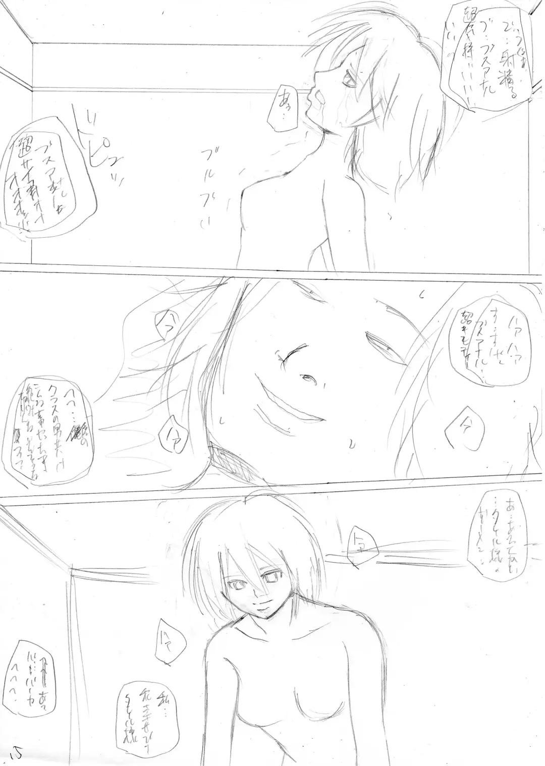 ひきこもりの弟に支配され肉奴●に成り果てた母と姉2 Fhentai - Page 58