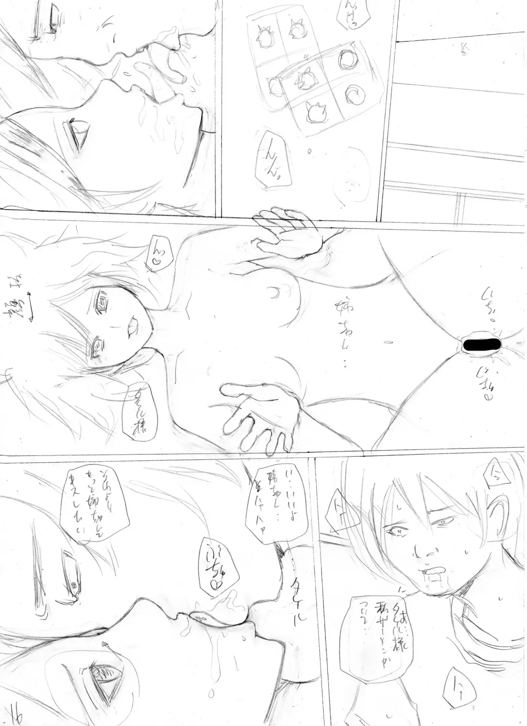 ひきこもりの弟に支配され肉奴●に成り果てた母と姉2 Fhentai - Page 59