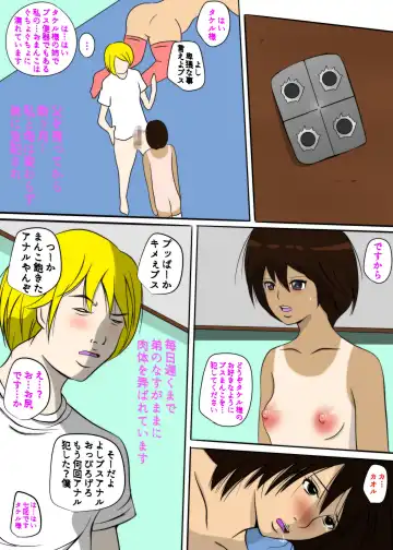 ひきこもりの弟に支配され肉奴●に成り果てた母と姉2 Fhentai - Page 13