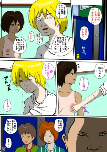 ひきこもりの弟に支配され肉奴●に成り果てた母と姉2 Fhentai - Page 21