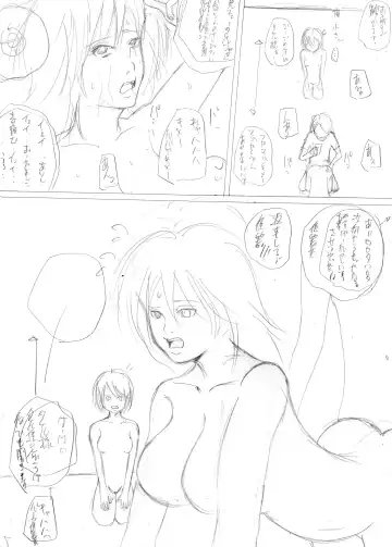 ひきこもりの弟に支配され肉奴●に成り果てた母と姉2 Fhentai - Page 51