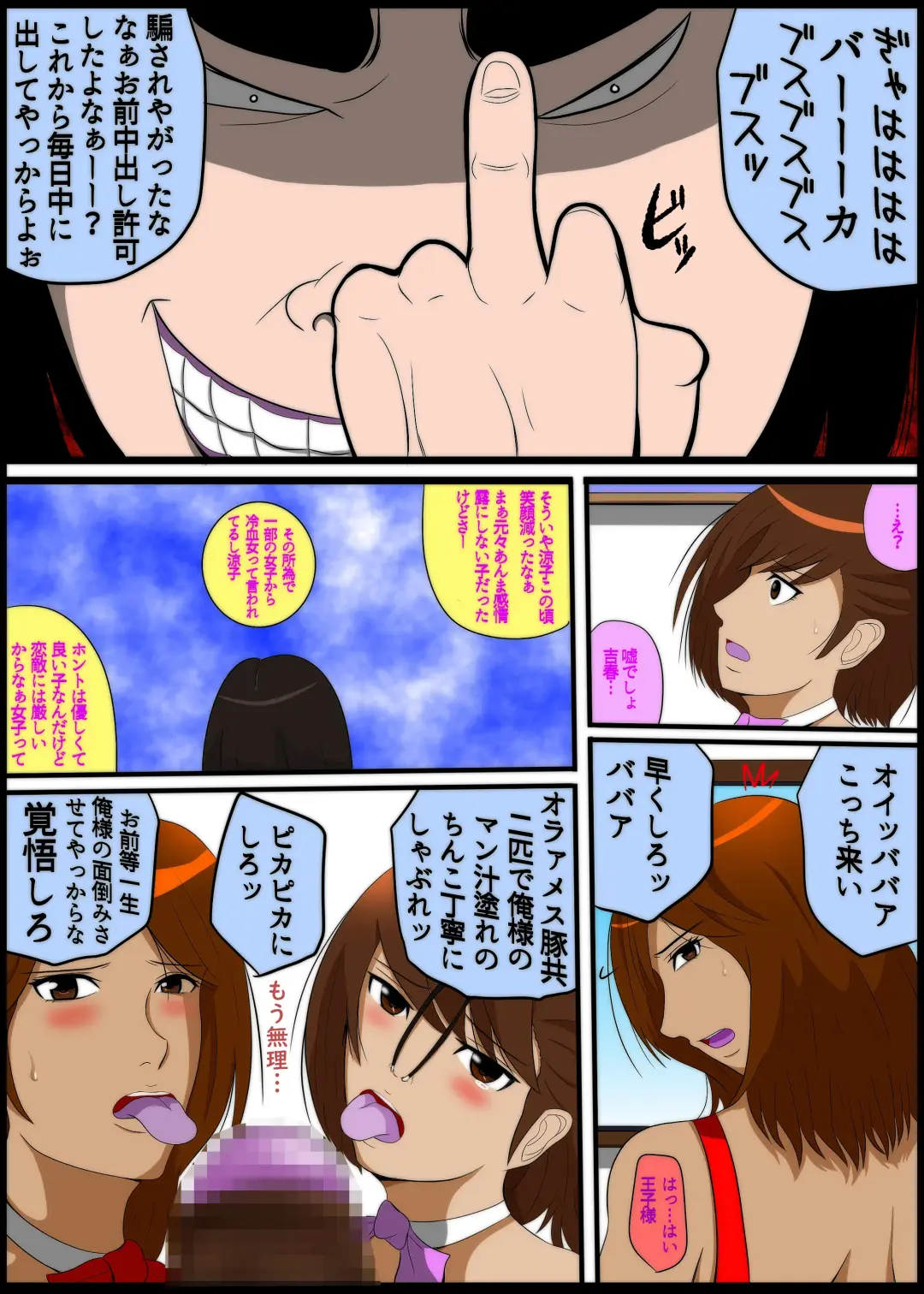 暴君と化した引きこもりの弟に支配される母と姉 Fhentai - Page 23