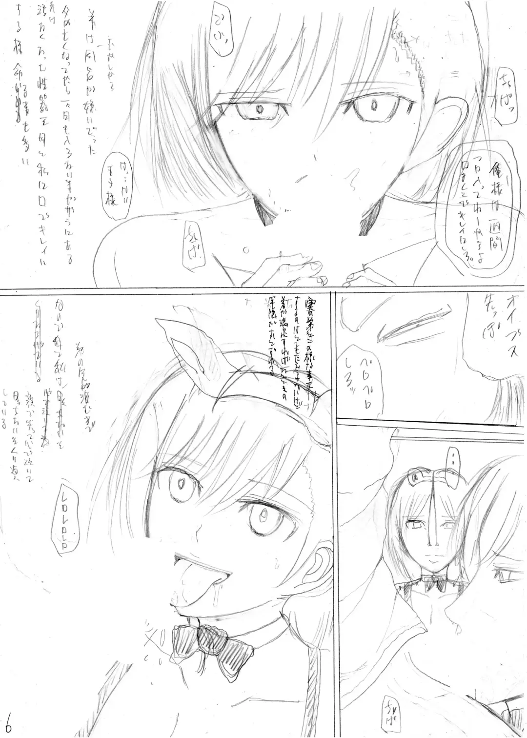 暴君と化した引きこもりの弟に支配される母と姉 Fhentai - Page 30