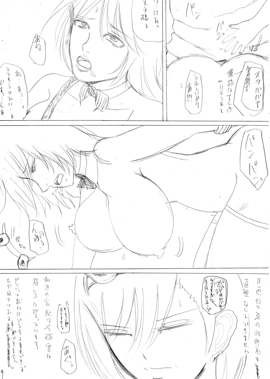 暴君と化した引きこもりの弟に支配される母と姉 Fhentai - Page 33