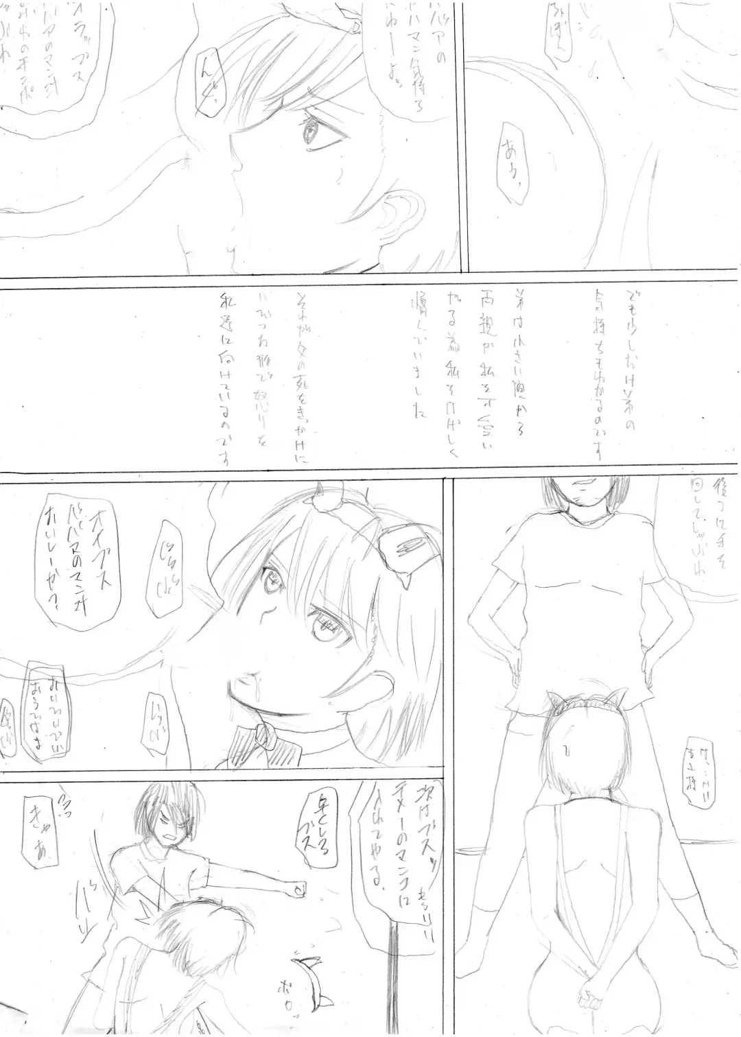 暴君と化した引きこもりの弟に支配される母と姉 Fhentai - Page 34