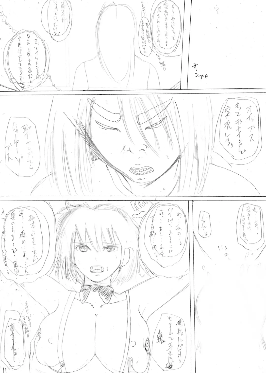 暴君と化した引きこもりの弟に支配される母と姉 Fhentai - Page 35