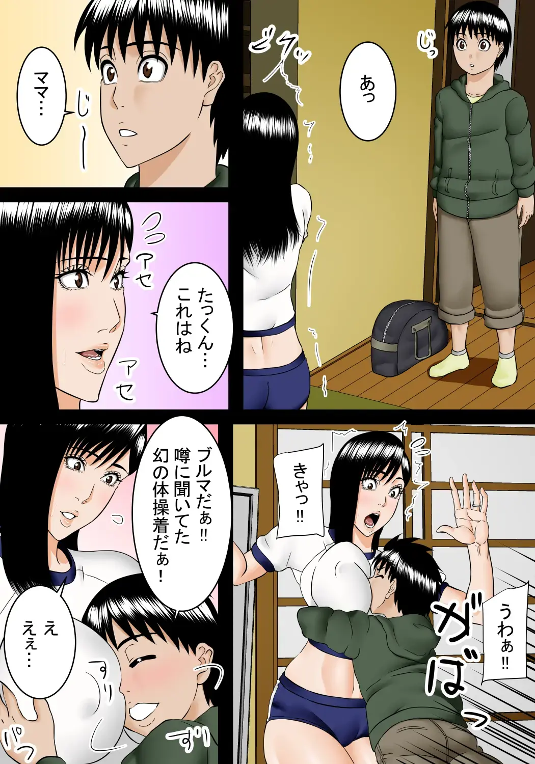 Ie ni Kaeru to Bloomer o Haita Mama ga Ita Fhentai - Page 5