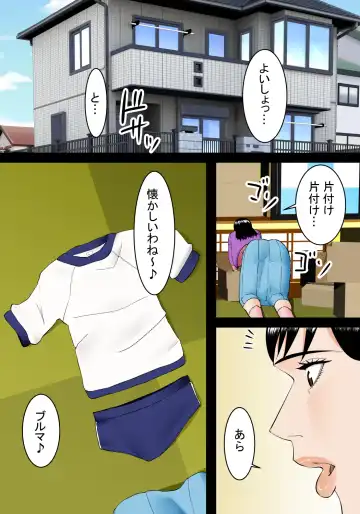 Ie ni Kaeru to Bloomer o Haita Mama ga Ita Fhentai - Page 2