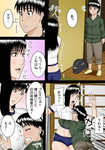 Ie ni Kaeru to Bloomer o Haita Mama ga Ita Fhentai - Page 5