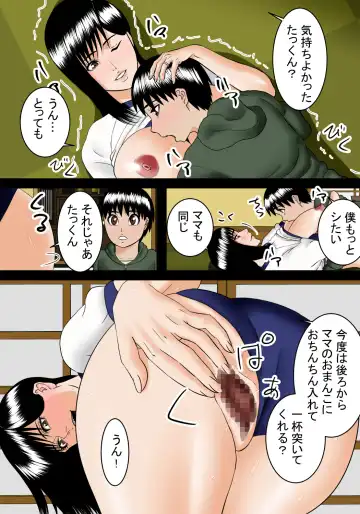 Ie ni Kaeru to Bloomer o Haita Mama ga Ita Fhentai - Page 18