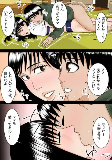 Ie ni Kaeru to Bloomer o Haita Mama ga Ita Fhentai - Page 23