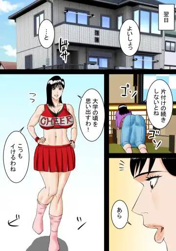 Ie ni Kaeru to Bloomer o Haita Mama ga Ita Fhentai - Page 24