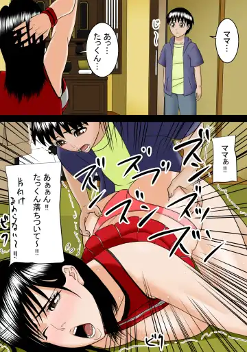 Ie ni Kaeru to Bloomer o Haita Mama ga Ita Fhentai - Page 25