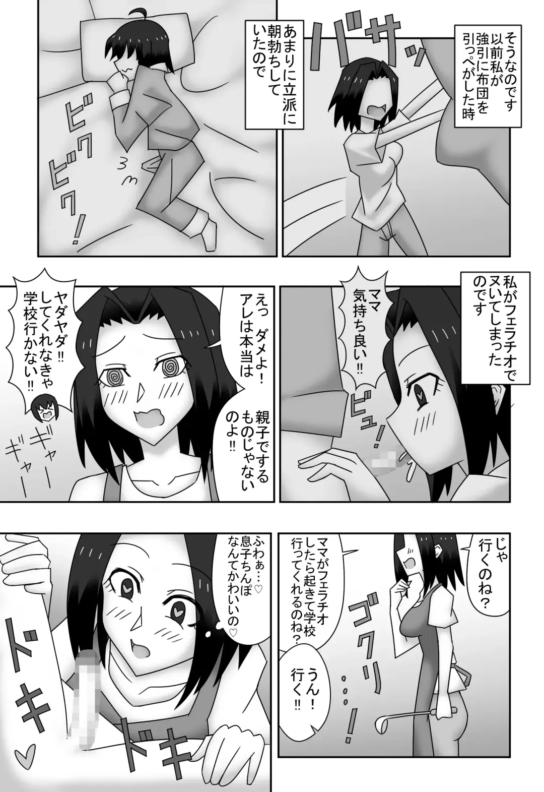 Kazumi to Yuu no Boshisoukan ~Watashi-tachi, Donna Couple Yori mo Love Love deesu~ Fhentai - Page 2