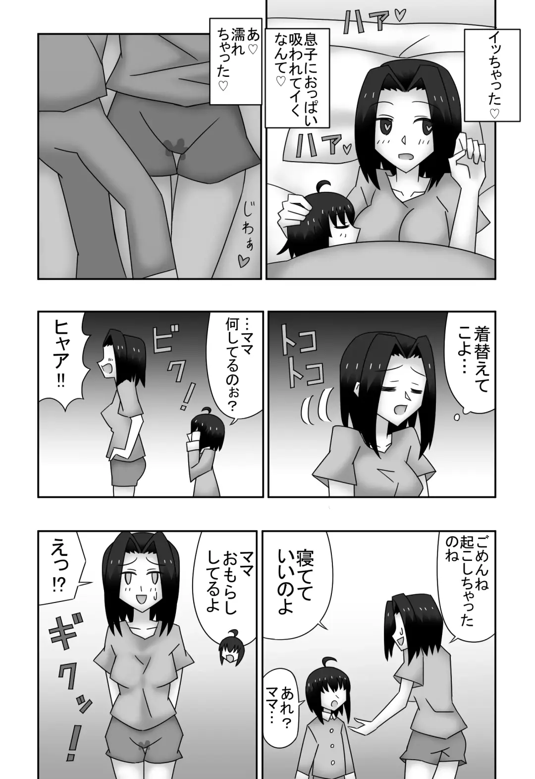 Kazumi to Yuu no Boshisoukan ~Watashi-tachi, Donna Couple Yori mo Love Love deesu~ Fhentai - Page 14
