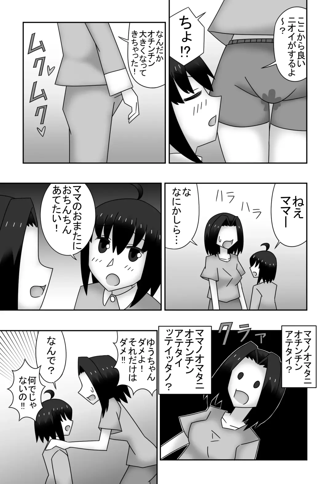 Kazumi to Yuu no Boshisoukan ~Watashi-tachi, Donna Couple Yori mo Love Love deesu~ Fhentai - Page 15