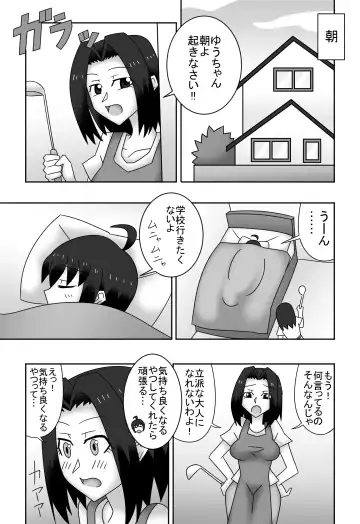 Read Kazumi to Yuu no Boshisoukan ~Watashi-tachi, Donna Couple Yori mo Love Love deesu~ - Fhentai