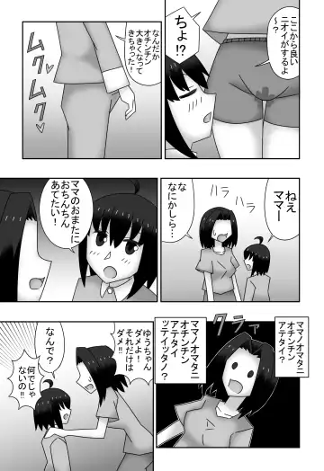 Kazumi to Yuu no Boshisoukan ~Watashi-tachi, Donna Couple Yori mo Love Love deesu~ Fhentai - Page 15