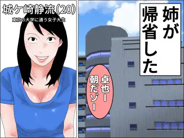 ー姉弟LOVE物語ー キスからはじめよう Fhentai - Page 2