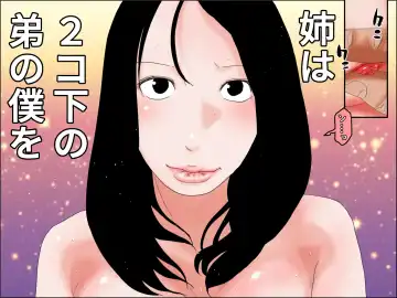 ー姉弟LOVE物語ー キスからはじめよう Fhentai - Page 9