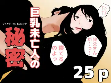 Read Kyonyuu Miboujin no Himitsu - Fhentai