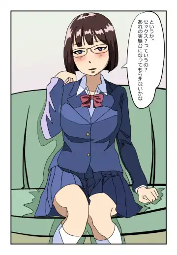 理系メガネの実姉に精液をしぼり取られたらもう姉弟には戻れない Fhentai - Page 3