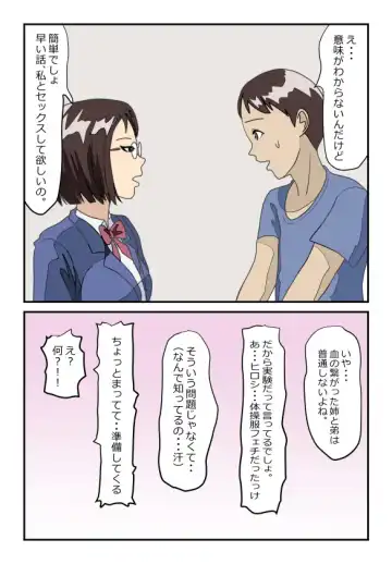 理系メガネの実姉に精液をしぼり取られたらもう姉弟には戻れない Fhentai - Page 4
