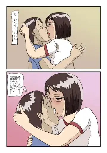 理系メガネの実姉に精液をしぼり取られたらもう姉弟には戻れない Fhentai - Page 7