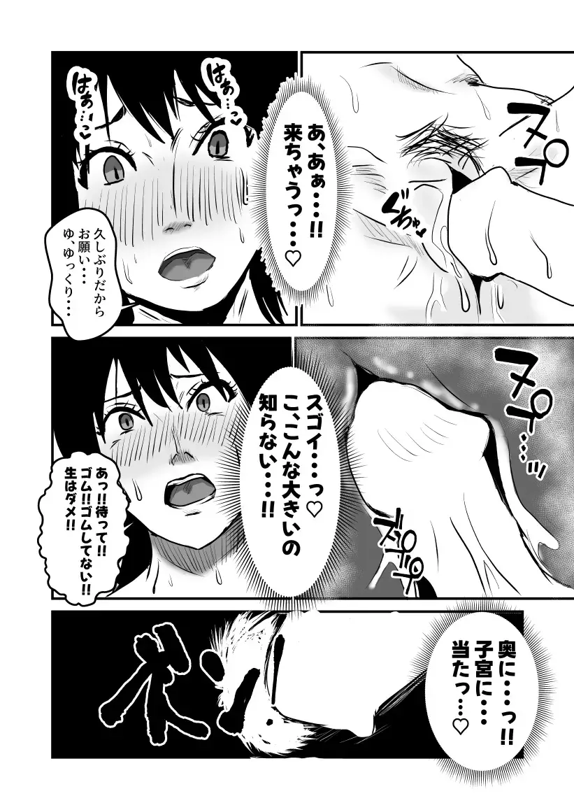 ヤリたい母子が一線を越えるまで Fhentai - Page 22