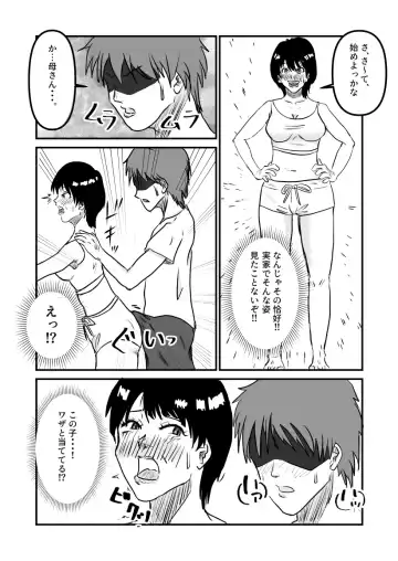 ヤリたい母子が一線を越えるまで Fhentai - Page 7