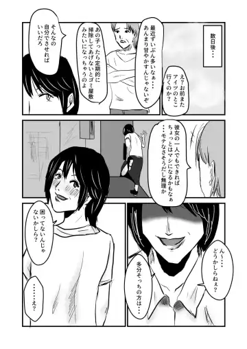 ヤリたい母子が一線を越えるまで Fhentai - Page 43