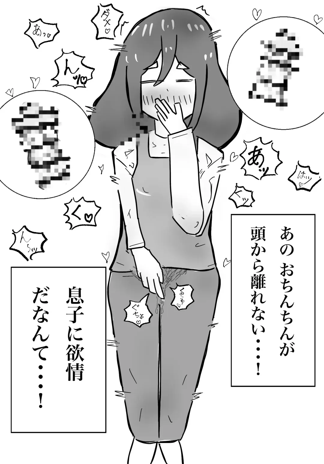 Watashi no Musuko ga Kimo...Chi yo Sugite Fhentai - Page 16