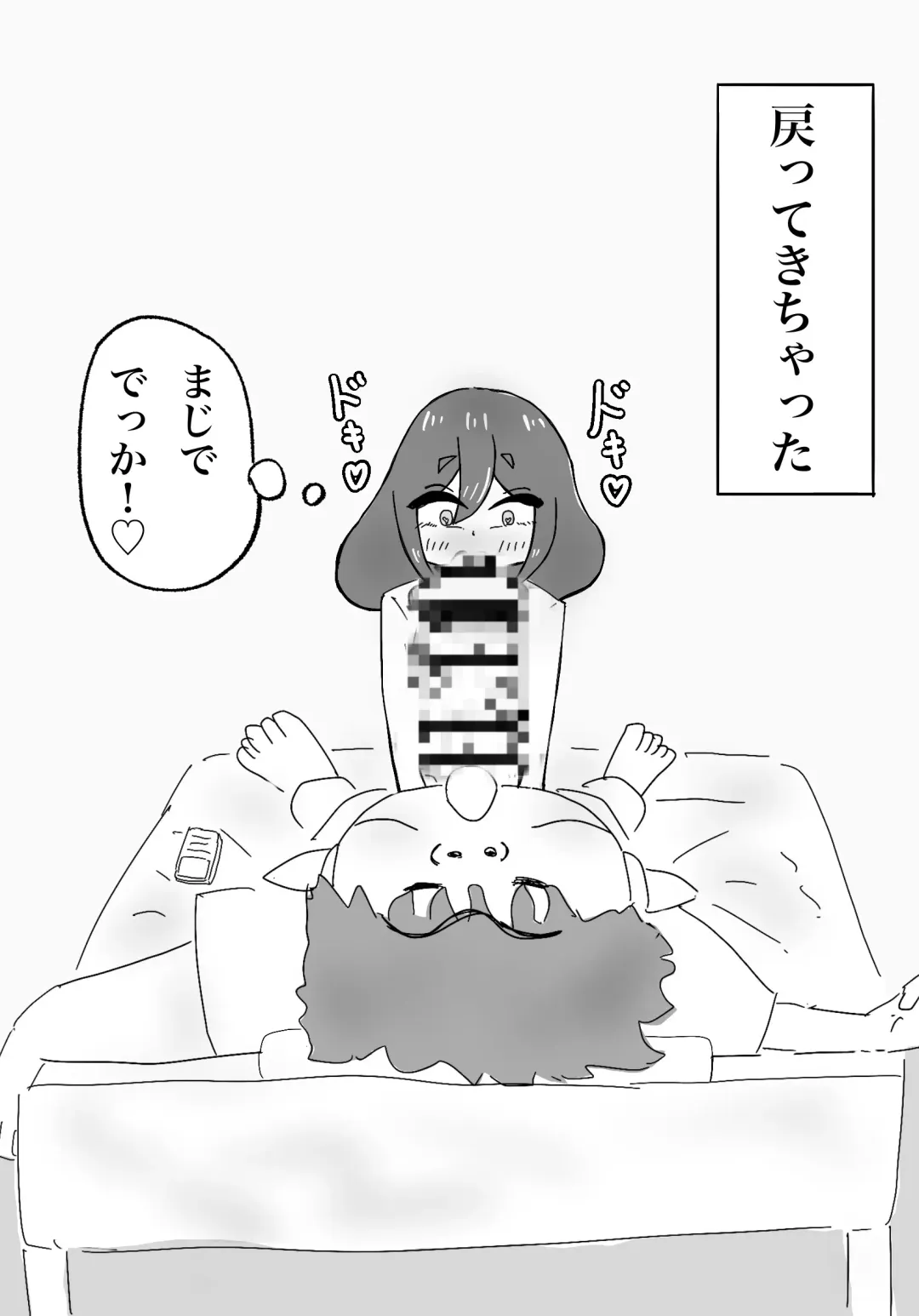 Watashi no Musuko ga Kimo...Chi yo Sugite Fhentai - Page 19