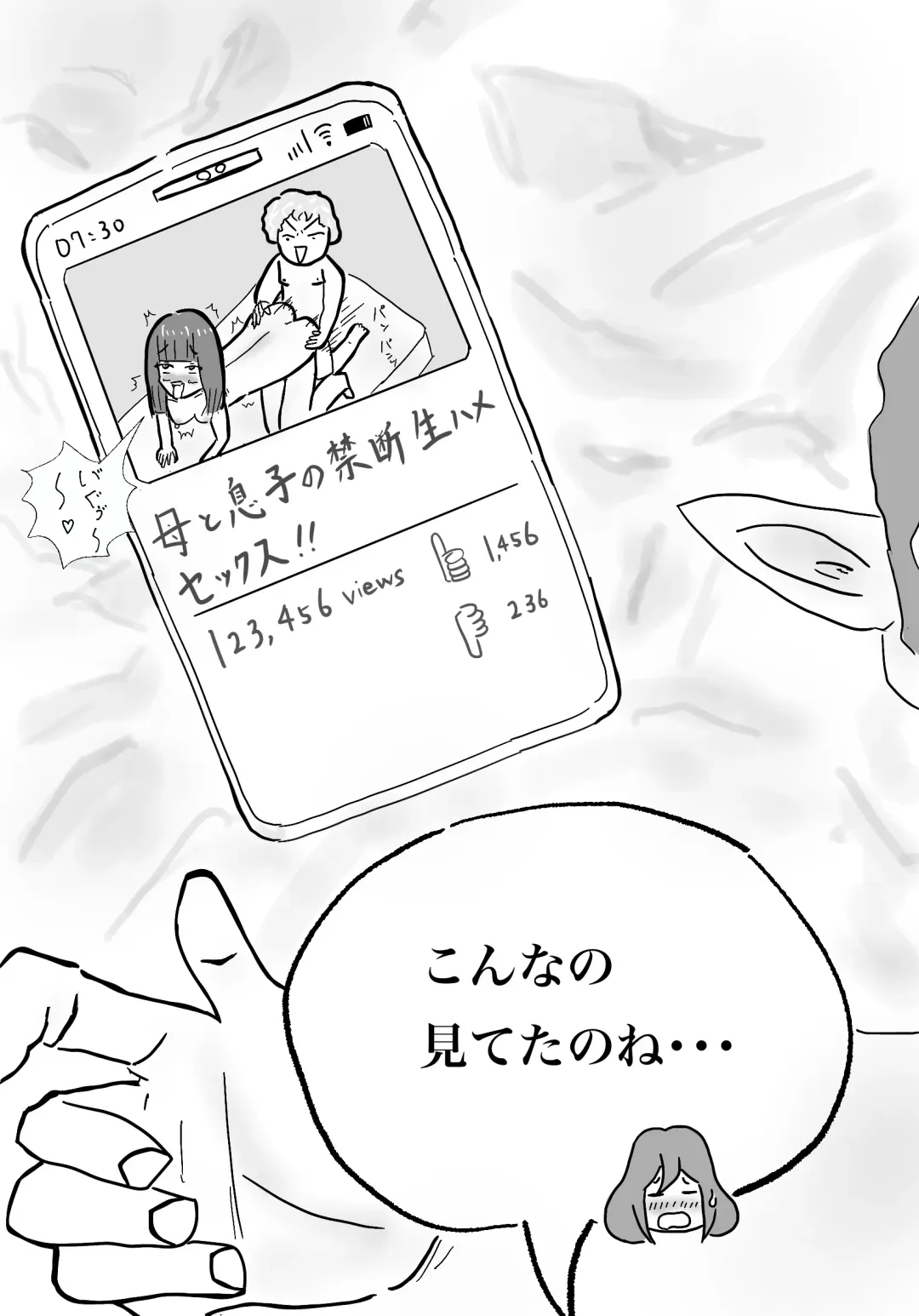 Watashi no Musuko ga Kimo...Chi yo Sugite Fhentai - Page 20