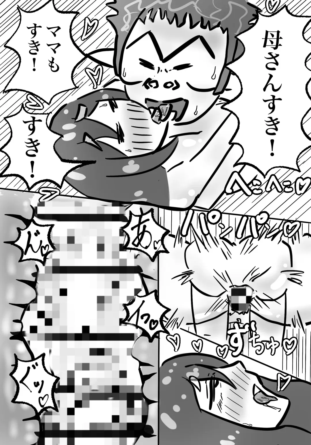 Watashi no Musuko ga Kimo...Chi yo Sugite Fhentai - Page 38