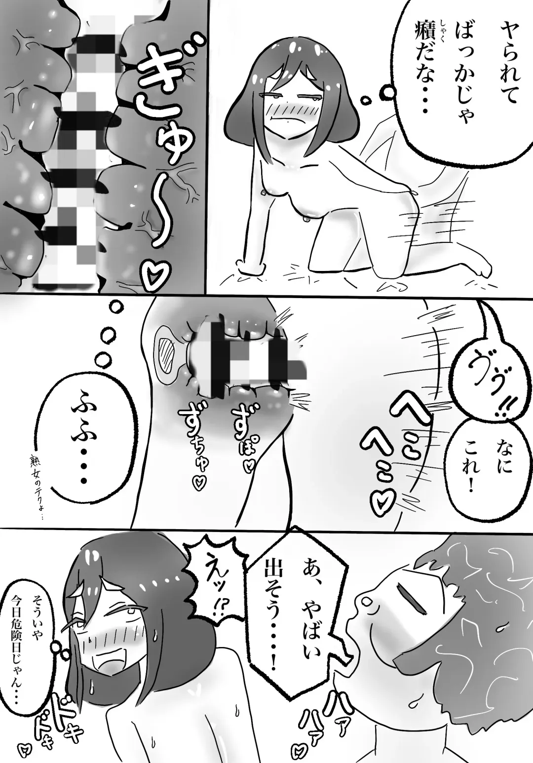 Watashi no Musuko ga Kimo...Chi yo Sugite Fhentai - Page 42