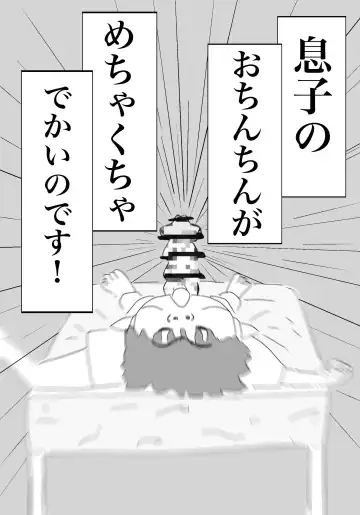 Watashi no Musuko ga Kimo...Chi yo Sugite Fhentai - Page 13