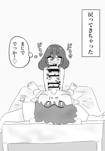 Watashi no Musuko ga Kimo...Chi yo Sugite Fhentai - Page 19