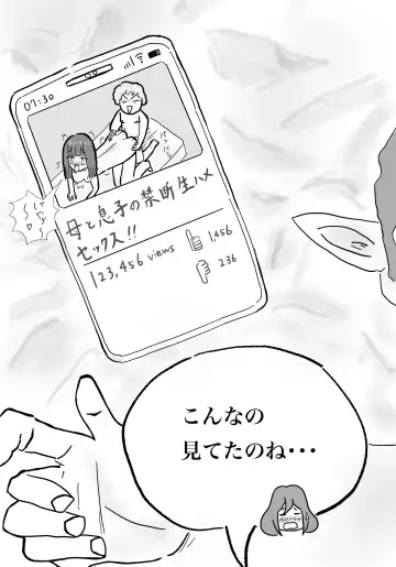 Watashi no Musuko ga Kimo...Chi yo Sugite Fhentai - Page 20